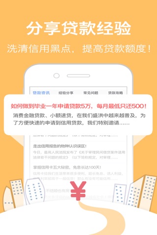 借贷助手-个人消费小额速贷、信用卡取现汇率行情资讯大全！ screenshot 4