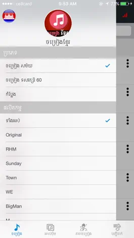 Game screenshot Khmer Song Pro Online mod apk
