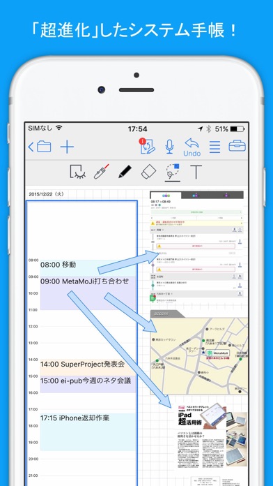 GEMBA Noteのスクリーンショット1 GEMBA Noteのスクリーンショット1