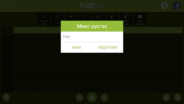 FUZE Mix