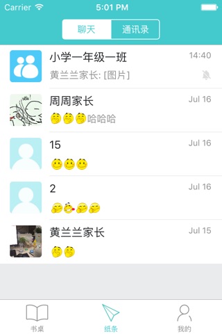 童臻 screenshot 4