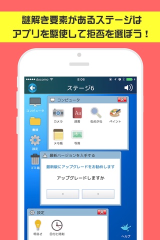 アップグレードは断固拒否 screenshot 2