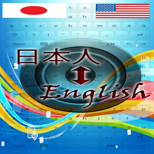 日本語英語トレーナー icon