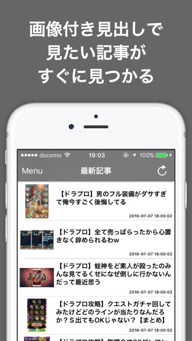 攻略ブログまとめニュース速報 For ドラゴンプロジェクト ドラプロ Iphoneアプリ Applion