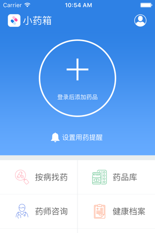 小药箱v1.0 screenshot 2