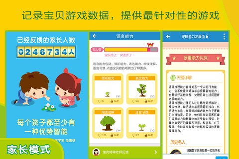 维兜-育儿早教亲子必备，最新HD手机版客户端 screenshot 3