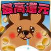 【超絶稼げる!毎月1万円も夢じゃない!?】~ポイントランプ2~