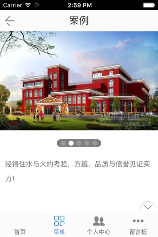 上海建筑装饰工程 screenshot 2