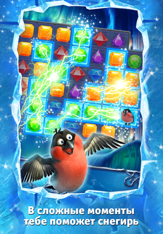 Snow Queen 2: Bird and Weasel screenshot 2