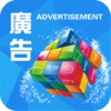 中国广告行业手机平台