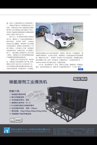 国际汽车设计及Automotive Manufacture screenshot 3