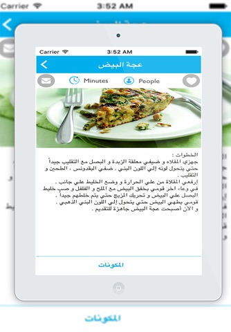 9/المطبخ العربي: اطباق رئيسيه حلويات وصفات شاميه عربية خليجية وصفات عربية screenshot 3