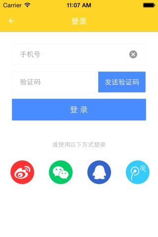 云筑加 screenshot 3