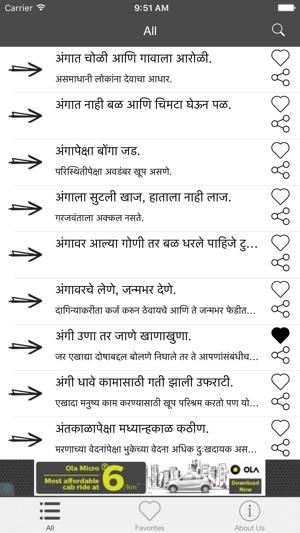 Marathi Mhani(圖2)-速報App