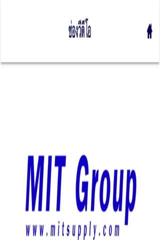 MIT Group screenshot 2