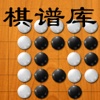 忘忧围棋棋谱库 - 10万+局职业棋手棋谱