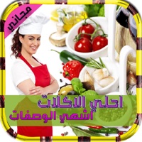 وصفات المطبخ العربي: اشهى وصفات من المطبخ العربي بالصور , Erfahrungen und Bewertung