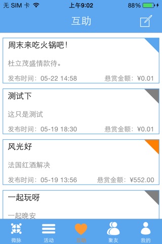 藤友 screenshot 3