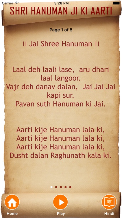 Shri Hanuman Chalisa app screenshot-3