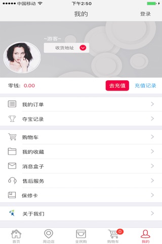 爱民电器 screenshot 2