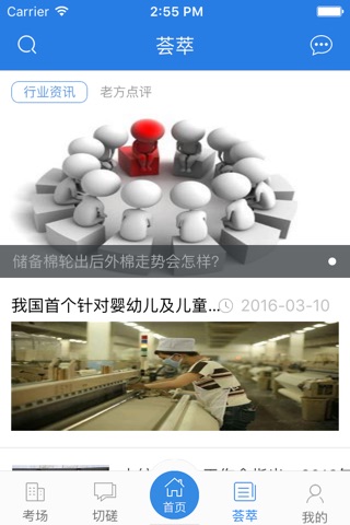 纺织大学堂 screenshot 4