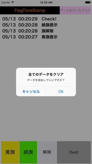 Flag Time Stamp(圖3)-速報App