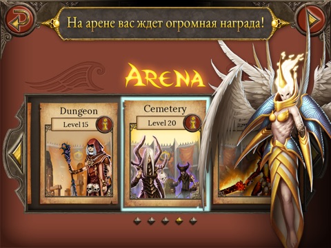 Скачать игру Devils & Demons - Arena Wars
