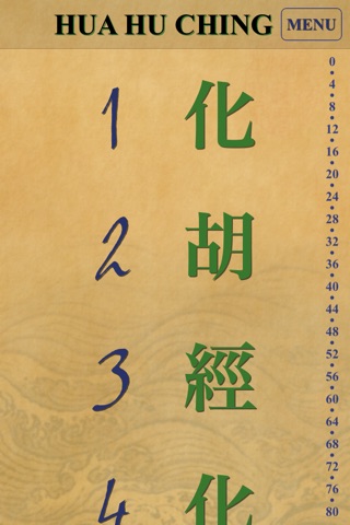 Hua hu Ching Lite screenshot 2