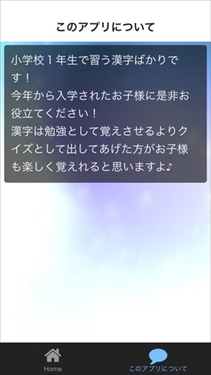 かんたん漢字 熟語 小学校１年生 By Kaoru Shido