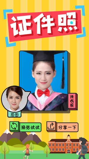 Schoolchild Photo - Create Your ID Photo As Child(圖4)-速報App