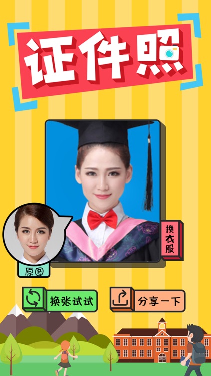 Schoolchild Photo - Create Your ID Photo As Child screenshot-3