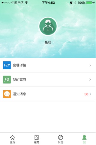 睿博健康吧 screenshot 4