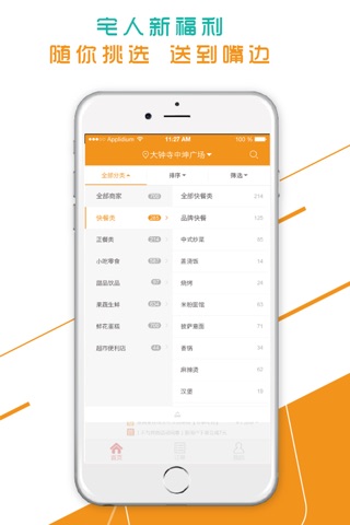 Q悦生活-新化 screenshot 2