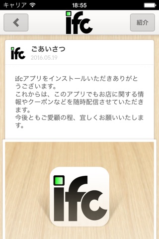 ifc screenshot 2