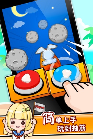 Hardest Game Ever 2:Don't stop your fingers screenshot 3