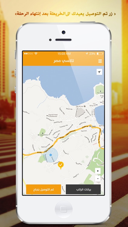 تاكسي مصر - السائق screenshot-3