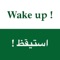 Icon English - Arabic Common Phrases