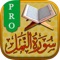 Surah No. 27 An-Naml by Zemtra Limited