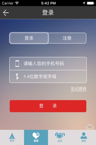 妙旅 screenshot 3