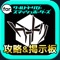 "This app is a Guide&Forum for WORLD TRIGGER SMASH BORDERS
