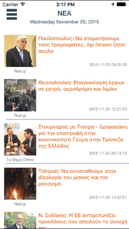 ApergiaGR Plus screenshot-3