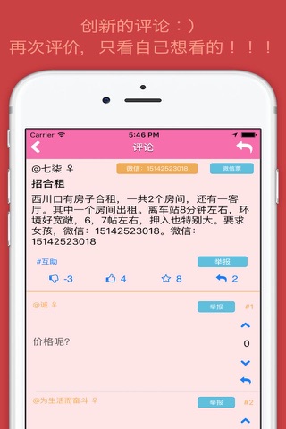 华人票 screenshot 2
