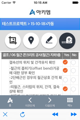아키엠 screenshot 4