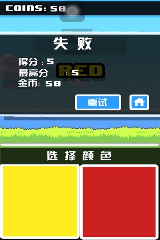 颜色挑战－轻松游戏随时玩挑战你的反应能力 screenshot 3