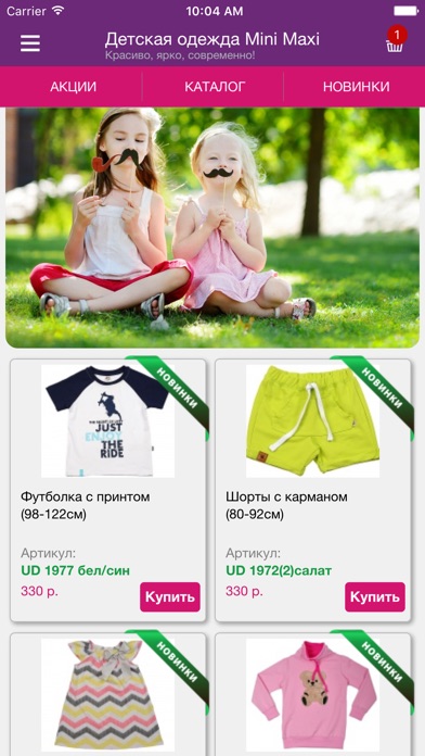 Минимакси Магазин Детской Одежды Официальный Сайт