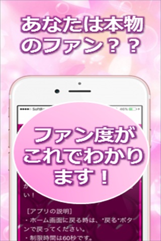 ファン待望のアニメクイズfor 名探偵コナン screenshot 3