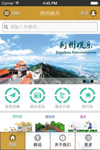 荆州娱乐 screenshot 3