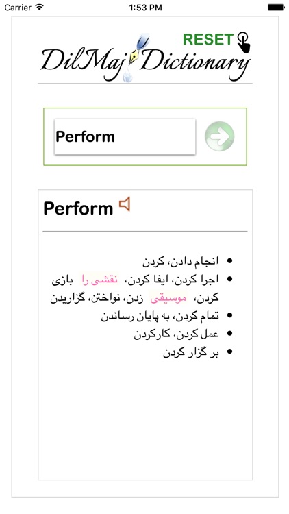 Dilmaj Dictionary screenshot-3