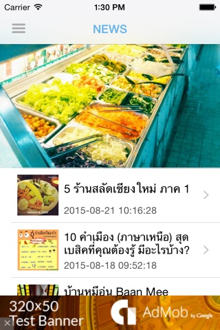 รีวิวเชียงใหม่ CHIANGMAI screenshot 2