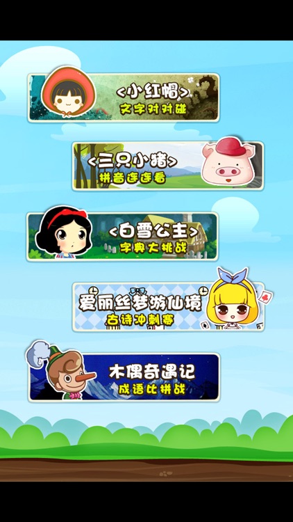 三年级语文练习 小学生语文必会知识点练习